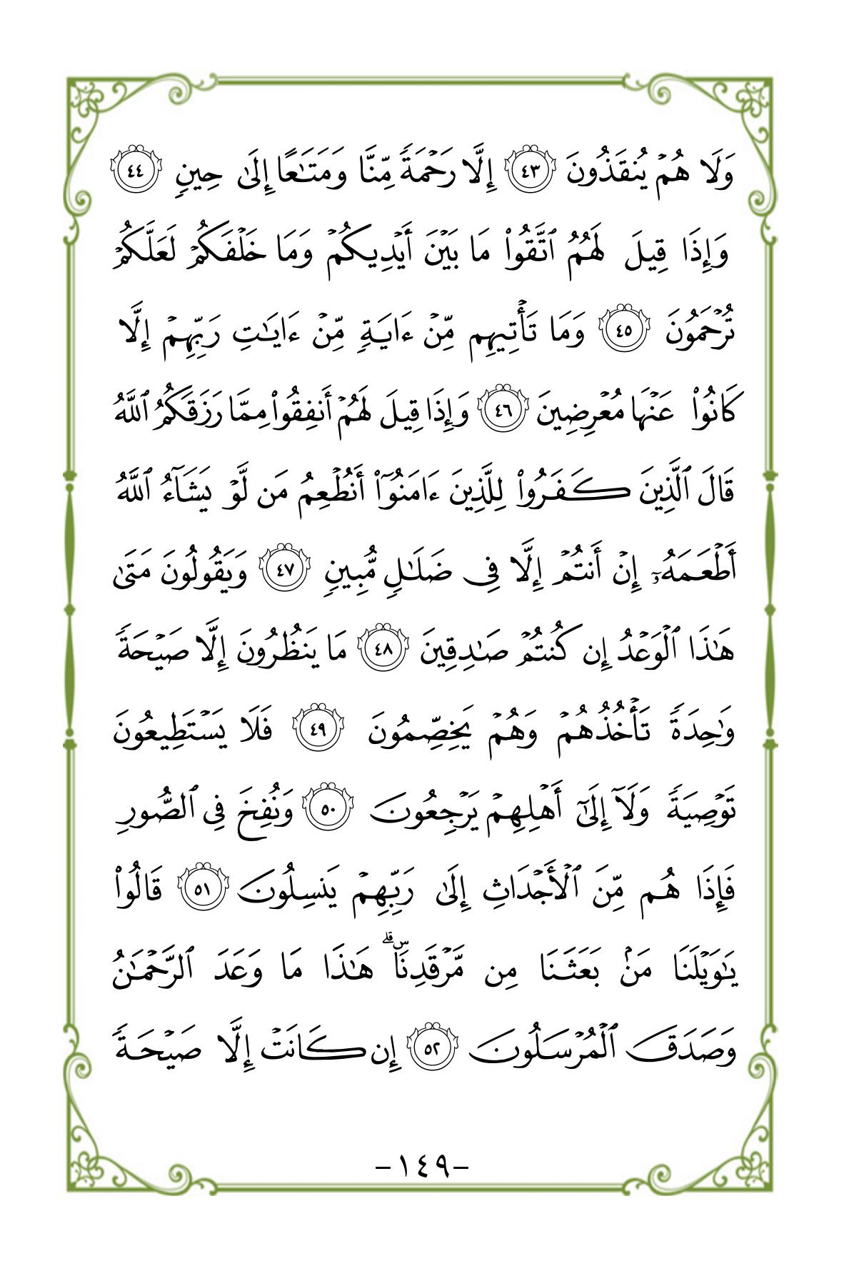 Halaman 149