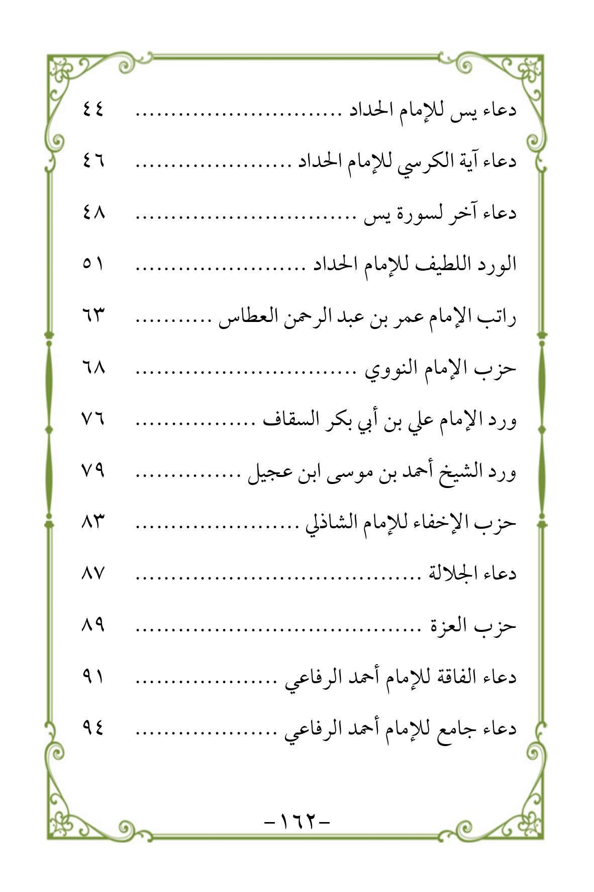 Halaman 162