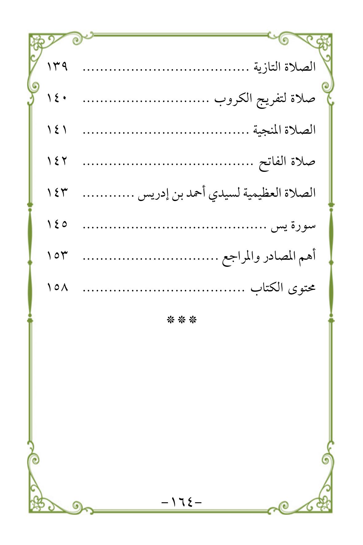 Halaman 164