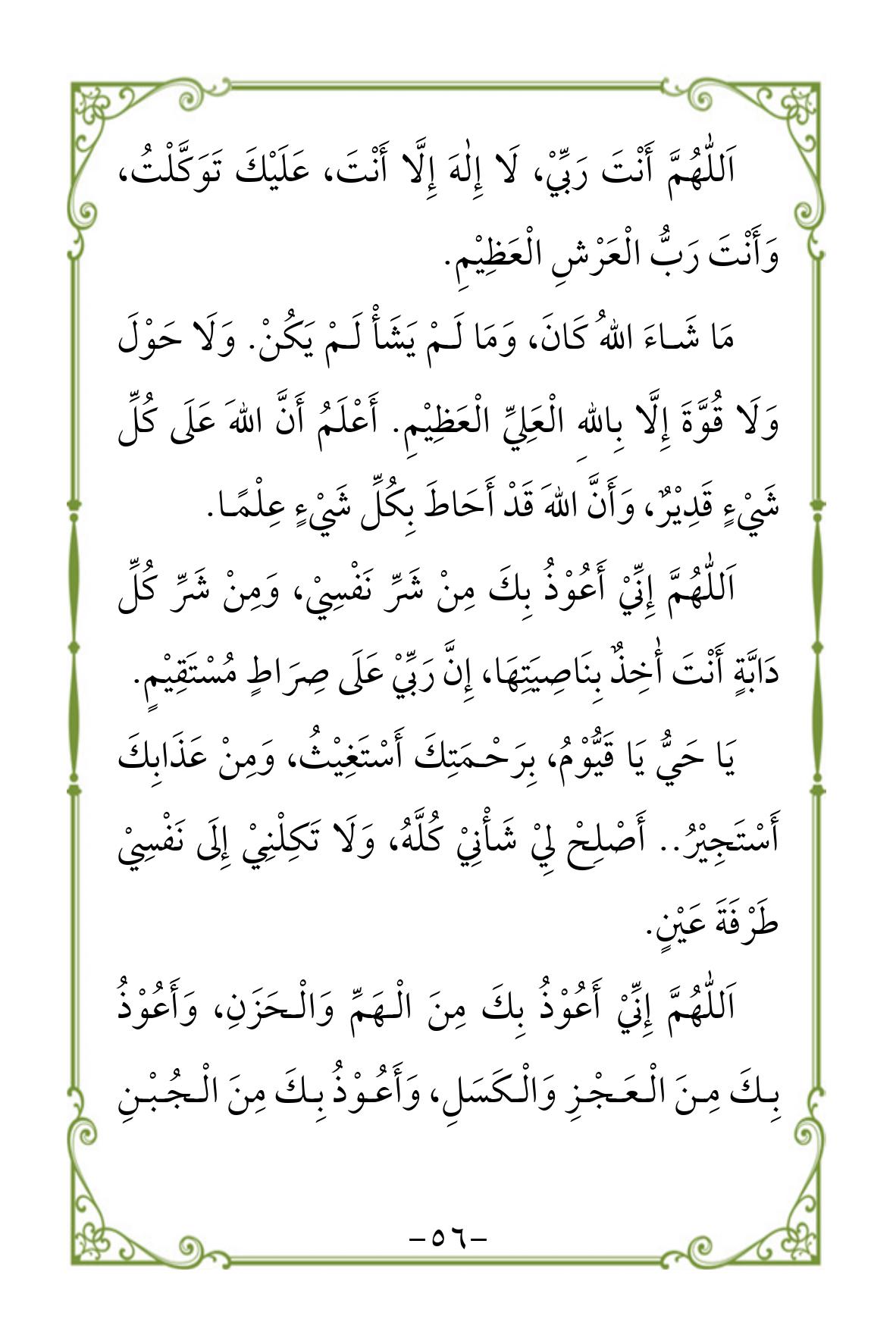 Halaman 56