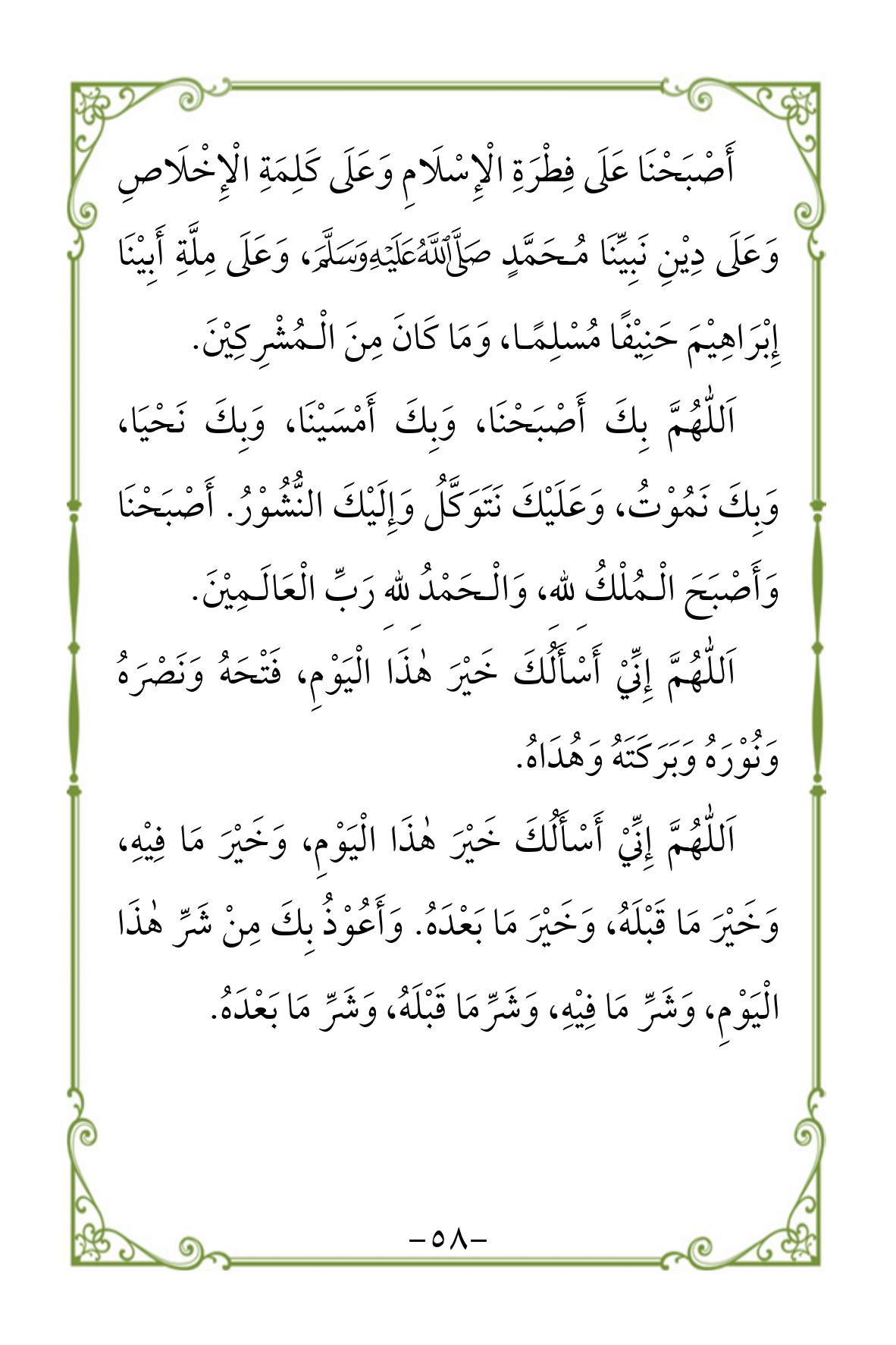 Halaman 58